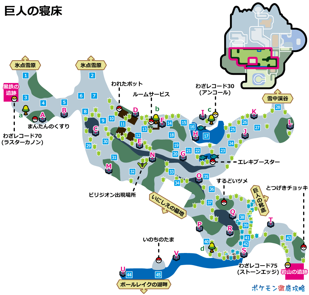 巨人の寝床 の巣穴とレイドバトルで出現するポケモン 剣盾 ポケモン徹底攻略 巨人の寝床 の巣穴とレイドバトルで出現するポケモン 剣盾 ポケモン徹底攻略