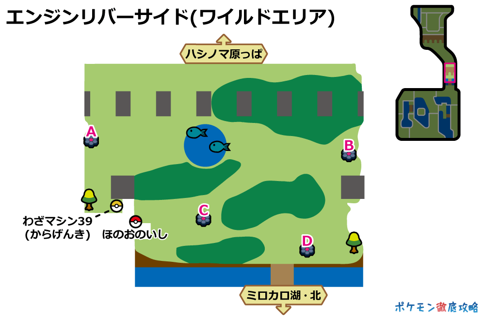エンジンリバーサイド の出現ポケモンとマップ画像攻略 剣盾 ポケモン徹底攻略 エンジンリバーサイド の出現ポケモンとマップ画像攻略 剣盾 ポケモン徹底攻略