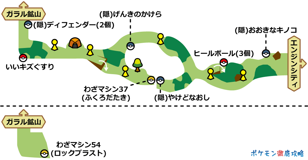 3番道路 の出現ポケモンとマップ画像攻略 剣盾 ポケモン徹底攻略