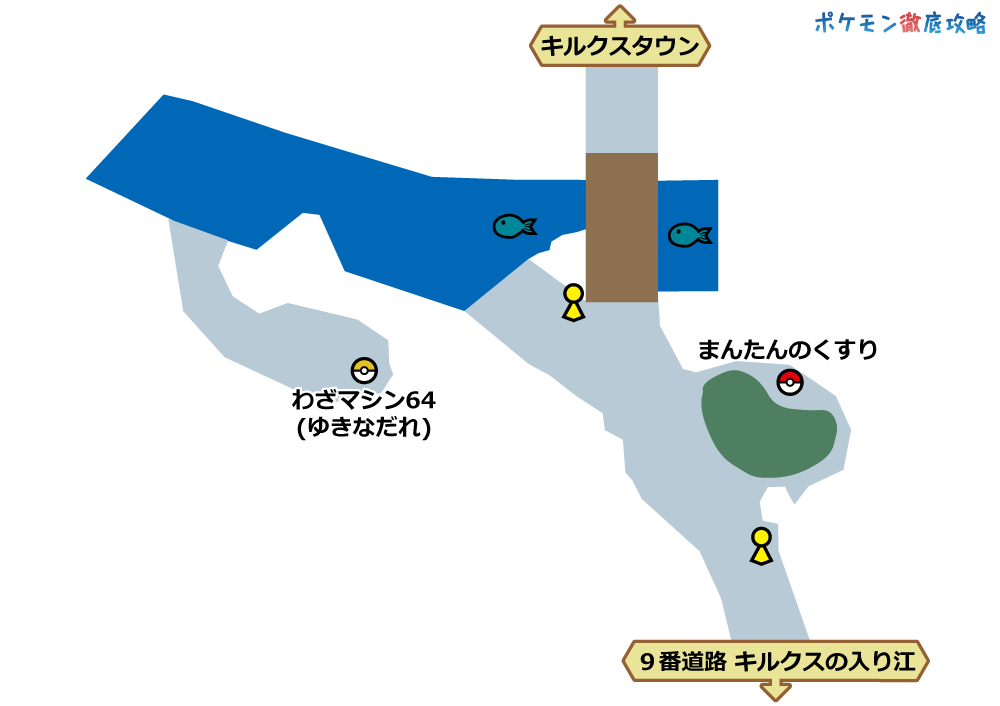 9番道路 の出現ポケモンとマップ画像攻略 剣盾 ポケモン徹底攻略