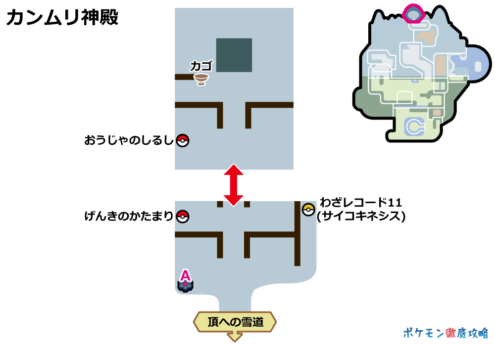 カンムリ神殿 カンムリ雪原 のマップ画像攻略 剣盾 ポケモン徹底攻略