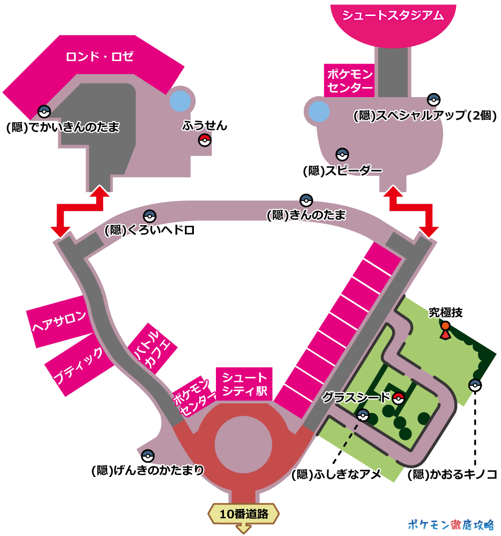 シュートシティ のマップ画像攻略 剣盾 ポケモン徹底攻略 シュートシティ のマップ画像攻略 剣盾 ポケモン徹底攻略