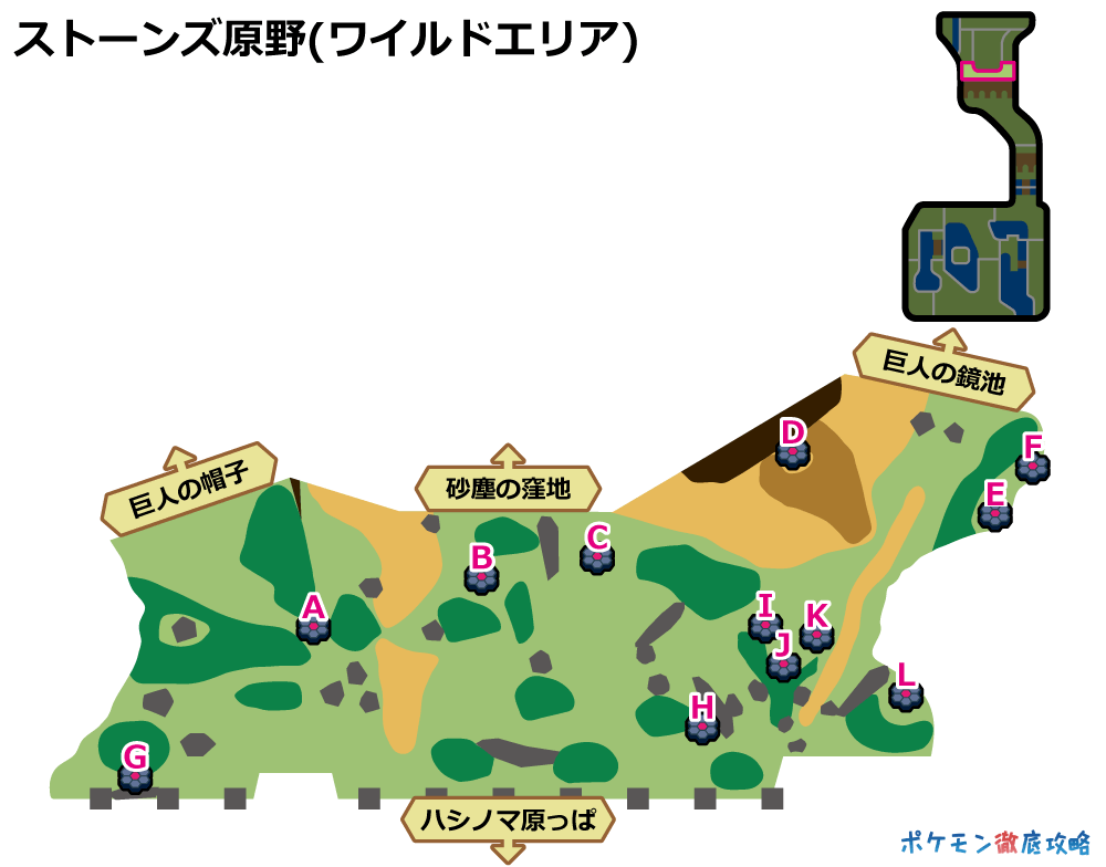 ストーンズ原野 の巣穴とレイドバトルで出現するポケモン 剣盾 ポケモン徹底攻略 ストーンズ原野 の巣穴とレイドバトルで出現するポケモン 剣盾 ポケモン徹底攻略