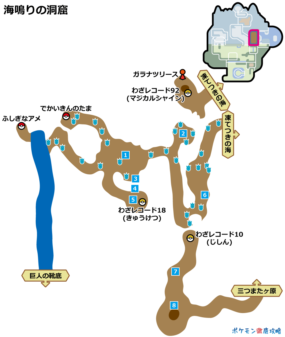 剣盾 冠の雪原 ストーリー攻略チャート ポケモン徹底攻略 剣盾 冠の雪原 ストーリー攻略チャート ポケモン徹底攻略