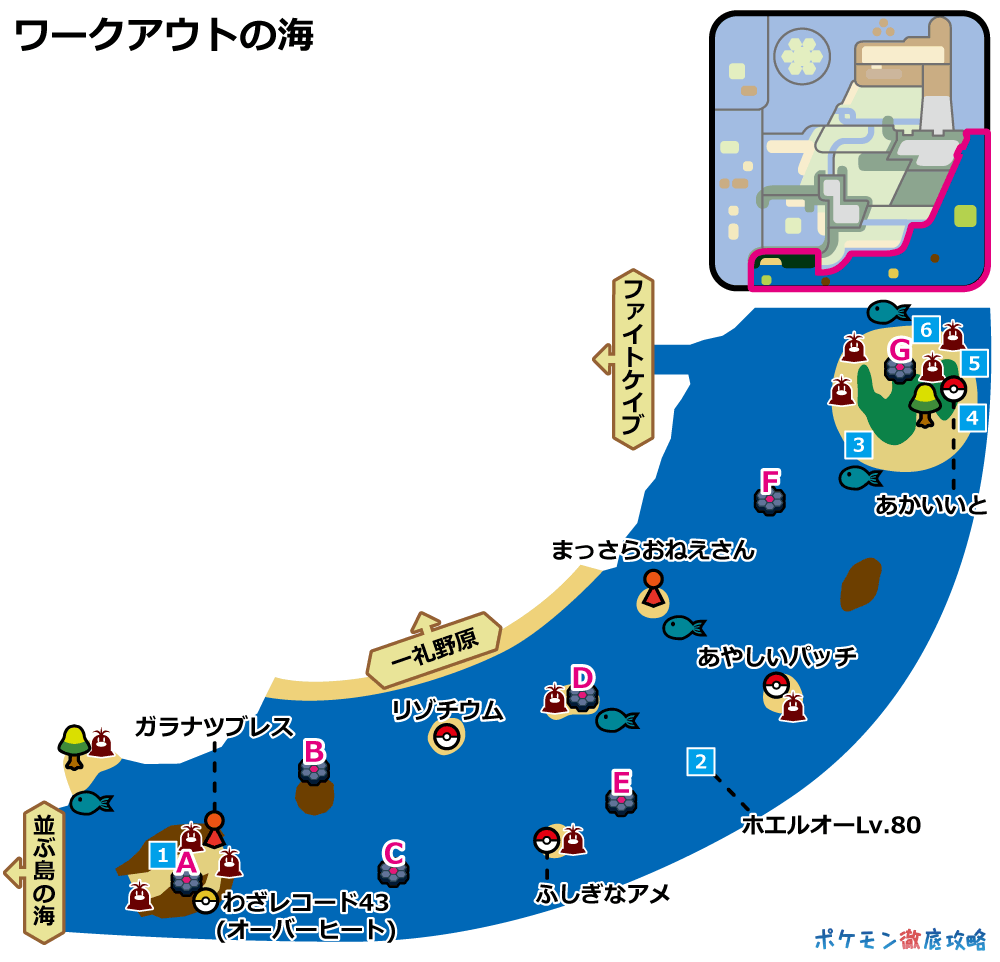 ワークアウトの海 ヨロイ島 出現ポケモンとマップ 剣盾攻略 ポケモン徹底攻略