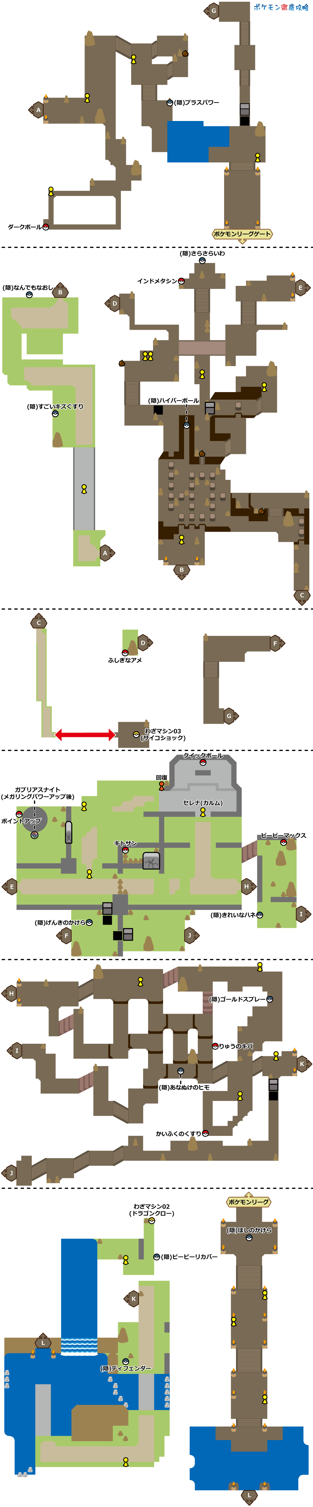 チャンピオンロード マップと出現ポケモン Xy攻略 ポケモン徹底攻略 チャンピオンロード マップと出現ポケモン Xy攻略 ポケモン徹底攻略
