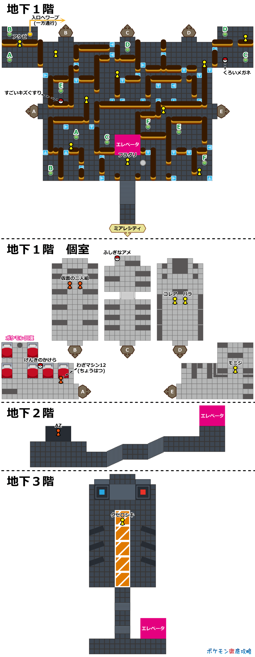フラダリラボ マップ画像 Xy攻略 ポケモン徹底攻略 フラダリラボ マップ画像 Xy攻略 ポケモン徹底攻略