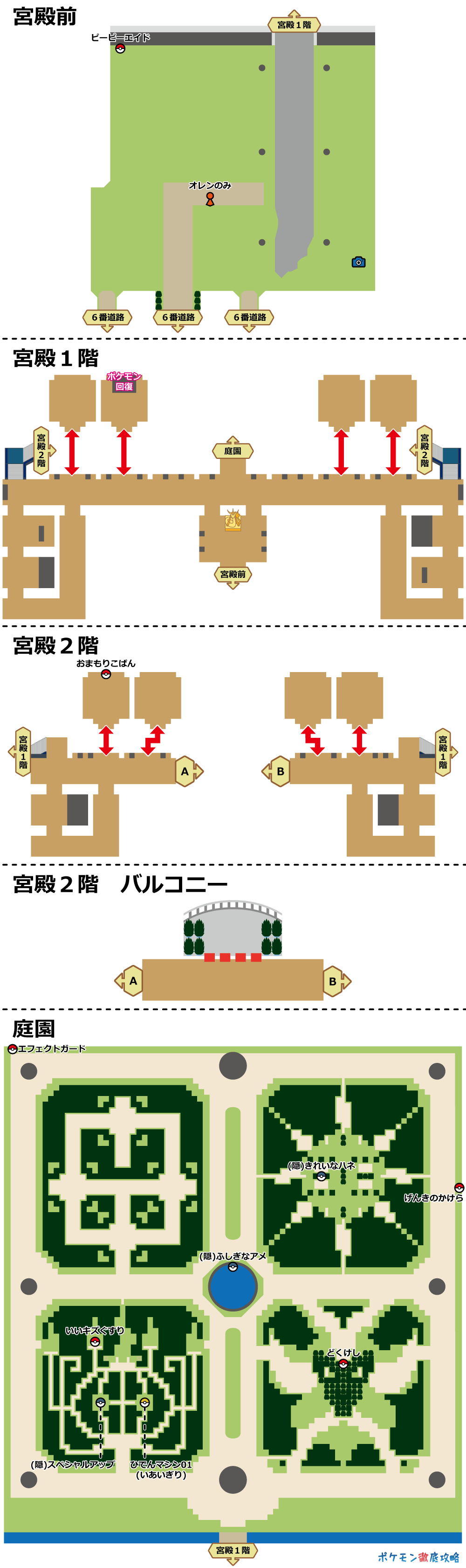 パルファム宮殿 マップと出現ポケモン Xy攻略 ポケモン徹底攻略 パルファム宮殿 マップと出現ポケモン Xy攻略 ポケモン徹底攻略