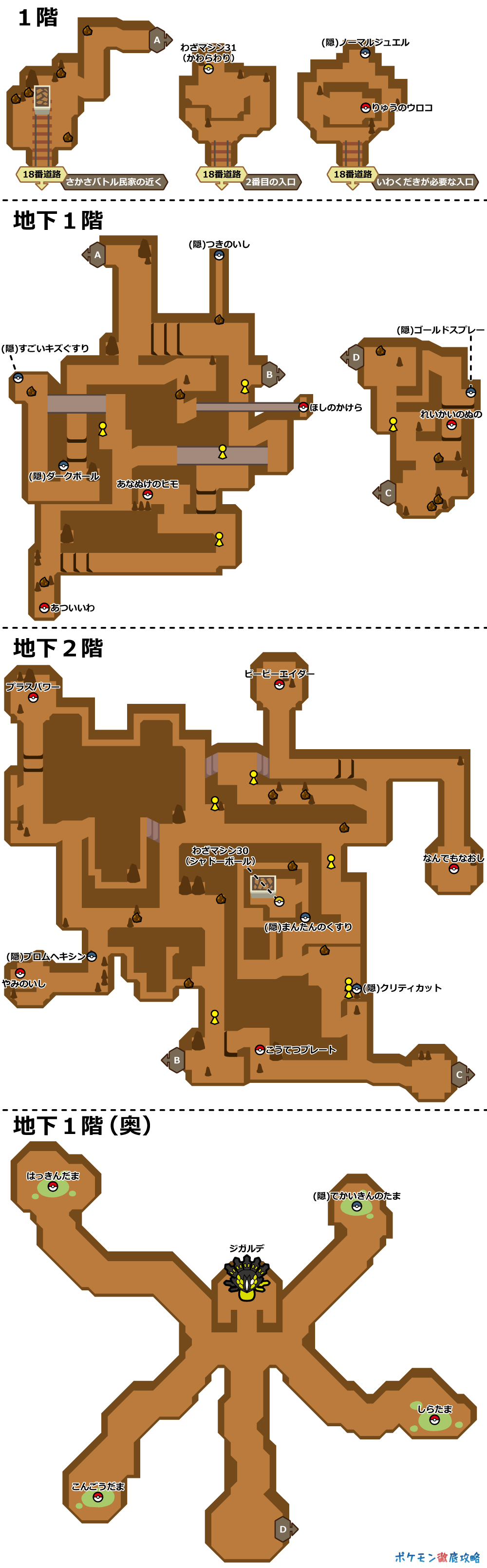 終の洞窟 マップと出現ポケモン Xy攻略 ポケモン徹底攻略 終の洞窟 マップと出現ポケモン Xy攻略 ポケモン徹底攻略