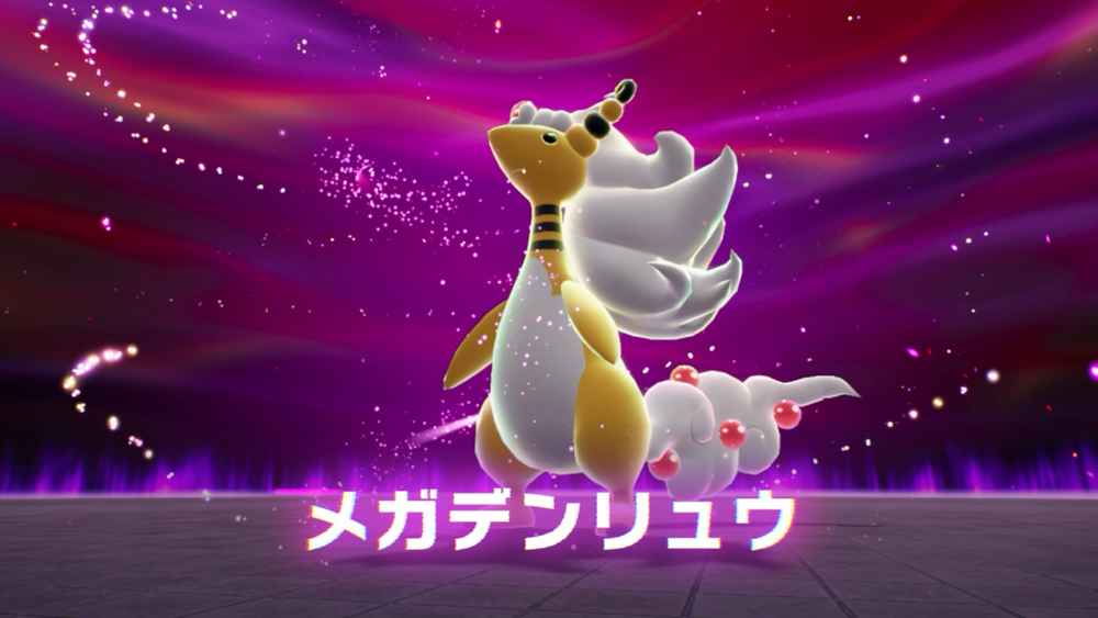 ポケモンZA】暴走メガデンリュウ攻略・対策・弱点と行き方｜ポケモン