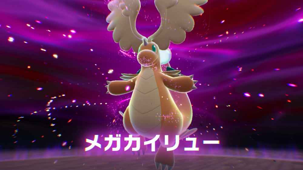 ポケモンZA】暴走メガカイリュー攻略・対策・弱点と行き方｜ポケモン