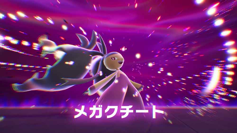 ポケモンZA】暴走メガクチート攻略・弱点と行き方｜ポケモン徹底攻略