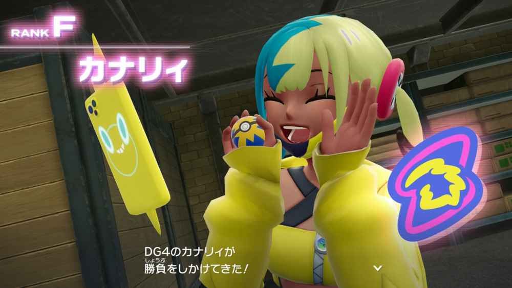 ポケモンZA】Eランクアップ戦・カナリィ攻略｜ポケモン徹底攻略