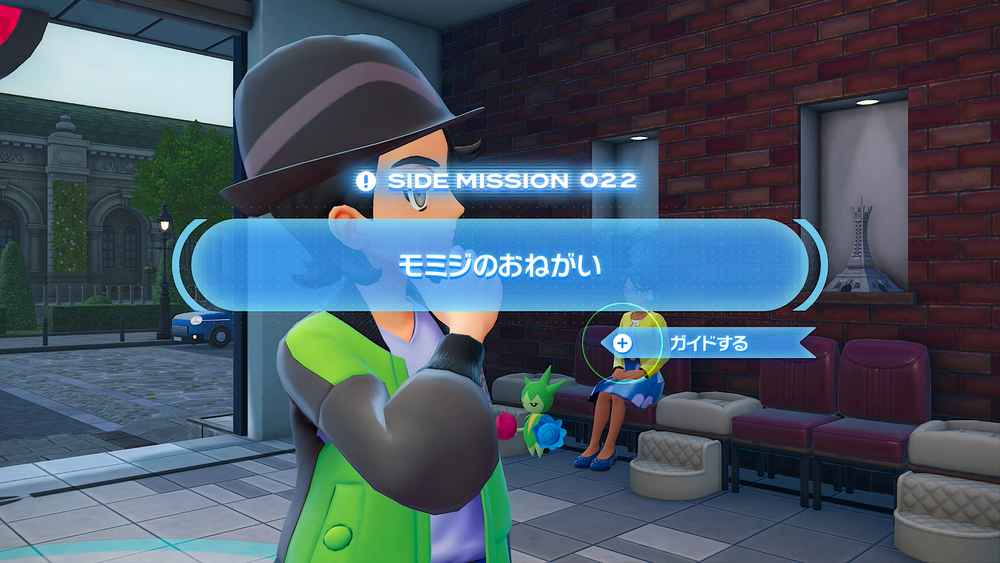 ポケモンZA】サイドミッション022「モミジのおねがい」攻略